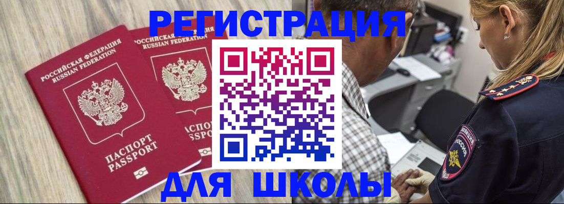 временная регистрация надежно в Харабали