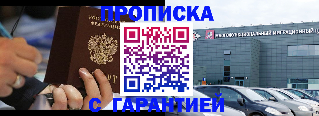 прописка для школы в Харабали