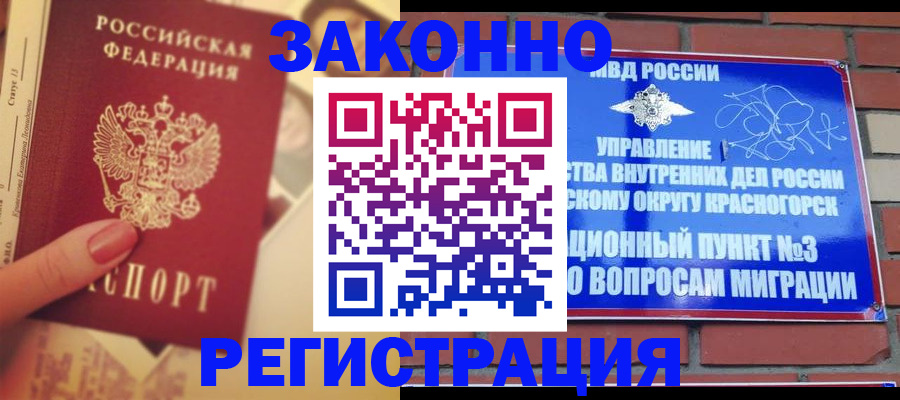 прописка в квартире в Харабали