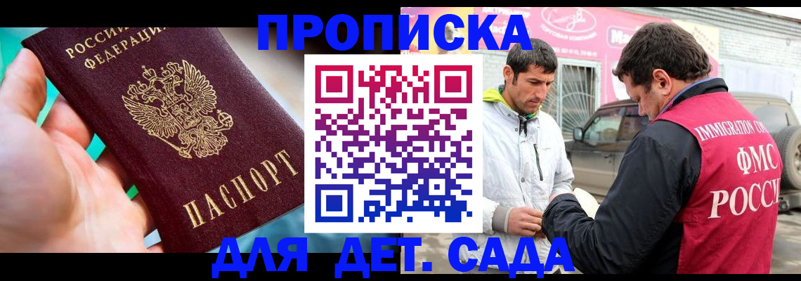 прописка для кредита в Харабали