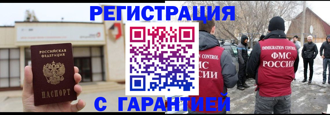 прописка законно в Харабали